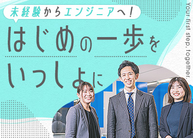 株式会社綜合キャリアオプション(キャムコムグループ) ITエンジニア／未経験歓迎／賞与年2回／一部在宅勤務も可能