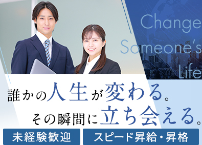 株式会社セキュリティベース 未経験歓迎／キャリアアドバイザー／転勤なし／賞与年2回