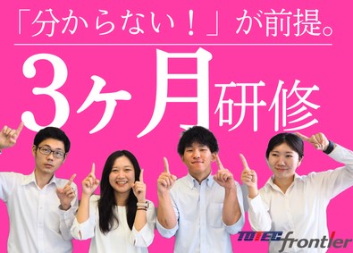 トーテックフロンティア株式会社(トーテックグループ) IT事務／じっくり3ヶ月研修／賞与4.2カ月／年休123日