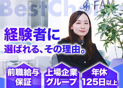 株式会社ＦＡＭ ITエンジニア／前職給与保証／月給40万以上／年休125日