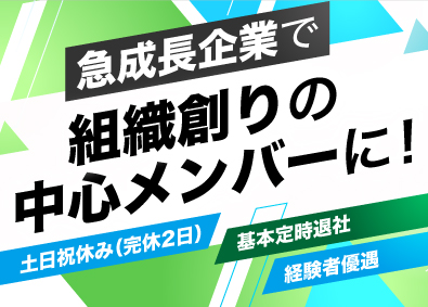 株式会社グランアネスト 賃貸管理／リーダー候補／年休127日／土日祝休／基本定時退社