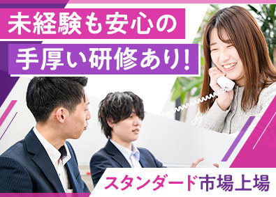 株式会社オータケ【スタンダード市場】 営業事務／未経験歓迎／20～30代活躍中／年間休日126日