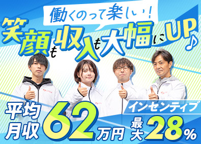 株式会社はぴねす アポ取り営業／リユース業界／未経験可／平均月収62万円