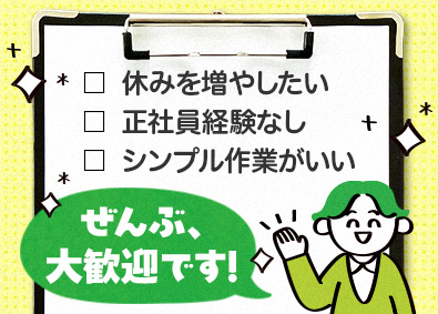 株式会社スタッフサービス　エンジニアリング事業本部