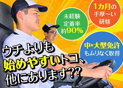 関東シモハナ物流株式会社（厚木営業所） 入社祝金あり！大手食品ルート配送／月9～10日休／賞与年3回
