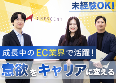 株式会社Ｃｒｅｓｃｅｎｔ ECコンサルの法人営業／月給28万円～／昇給年2回／土日祝休