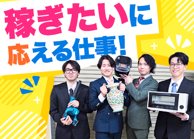 株式会社ＣＨＬ ≪未経験でも月給33万円≫飛び込みなしのリユース営業