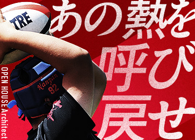 株式会社オープンハウス・アーキテクト(オープンハウスグループ) 総合職（営業・採用）／平均年収750万円／未経験歓迎