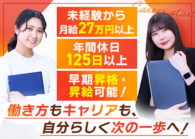 株式会社ピースコネクト コールセンターの管理スタッフ／年休125日／残業月15h