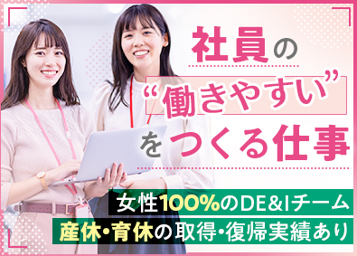 シグマロジスティクス株式会社 人事／女性活躍中／未経験OK／年休125日／土日祝休み