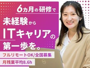 株式会社アーシャルデザイン IT・データ総合職（データ分析・ITサポート等）／在宅OK