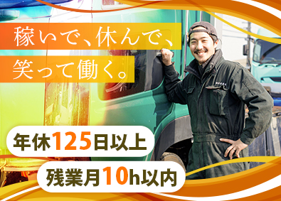 株式会社有藤商店 製造・取付スタッフ／未経験歓迎／土日祝休／賞与最大年3回