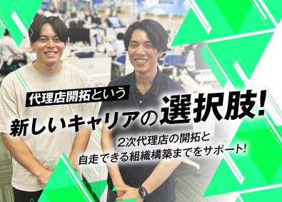 株式会社ピーアール・デイリー 代理店開拓営業（広島）土日祝休／年休123日／未経験OK