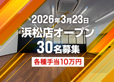 株式会社ロークス 骨董品や貴金属等の買取営業／テレアポなし／未経験月給30万円
