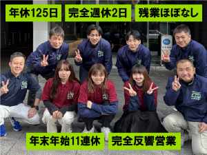 リプレ株式会社 リフォーム営業／未経験OK／定時退社／年間休日125日