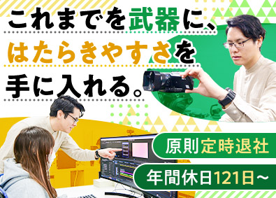 株式会社ｇｅｎｅ 医療職向けeラーニングの撮影・編集／18時退社を徹底！