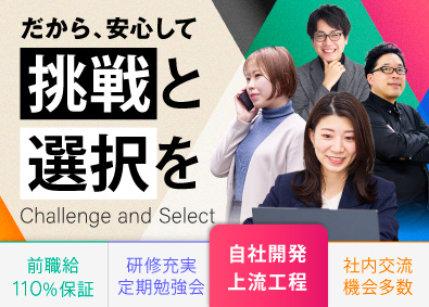 株式会社フリースタイル ITエンジニア／自社開発／年休122日以上／残業月11h以下