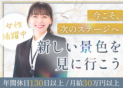 株式会社ボルテックス 営業／未経験歓迎／土日祝休み／転勤なし／月収39万円以上