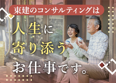 東建コーポレーション株式会社【プライム市場】 土地活用コンサルタント／未経験歓迎／年間休日121日