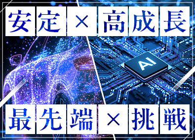 株式会社エクストリーム【グロース市場】 3DCADエンジニア（設計他）年休127日・ほぼ完全有休取得
