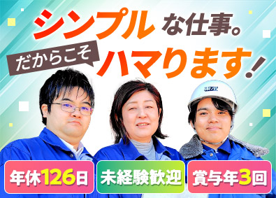 株式会社東冷／TOHREY(エスフーズグループ) 商品管理（未経験歓迎／年間休日126日／面接1回）