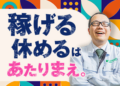 株式会社エスプールヒューマンソリューションズ 施工管理／月給40万円以上／土日祝休／年休125日／残業少