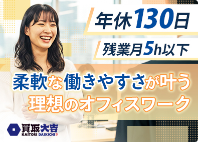 株式会社エンパワー 受付担当／年間休日130日／残業ナシ／賞与年2回／未経験歓迎
