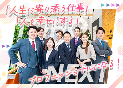 株式会社東宝ハウスホールディングス ライフパートナー／未経験歓迎／月給35万円～／完全週休2日制