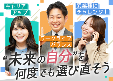 ヒトトヒトキャリアライズ株式会社(ヒトトヒトホールディングスグループ) 未経験歓迎／総合職（営業・企画等）月給28万～／年休126日