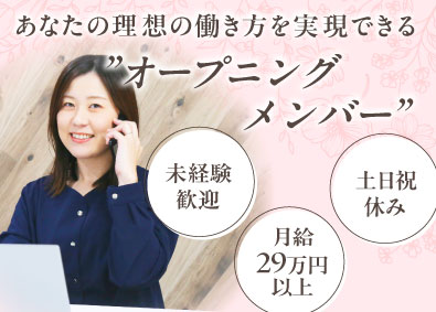 株式会社ＥＮＢＩ(富世ホールディングスグループ) ルート営業／未経験歓迎／女性活躍／インセン充実／土日祝休み