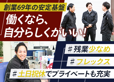 株式会社東京製作所 法人営業／直行直帰OK／土日祝休／年休123日／賞与4カ月分