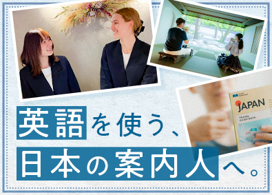 東急リゾーツ＆ステイ株式会社(東急不動産ホールディングスグループ) 日本の案内人／ホテルフロントスタッフ／英語を学べる／定時退社
