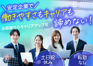 株式会社TOMIYO JOB(富世ホールディングスのグループ会社) 人材コーディネーター／土日祝休み／残業ゼロ／転勤なし
