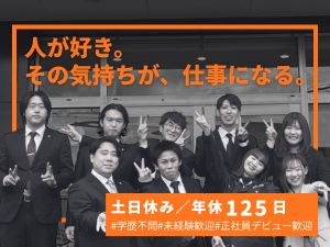 株式会社ホットスタッフ徳島 人材コーディネーター／未経験歓迎／月給31万円以上／転勤なし
