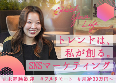 株式会社Ｎｅｗ　ｂｌｏｏｍ ＳＮＳマーケター（ＳＮＳ運用・動画編集）／未経験ＯＫ／在宅可