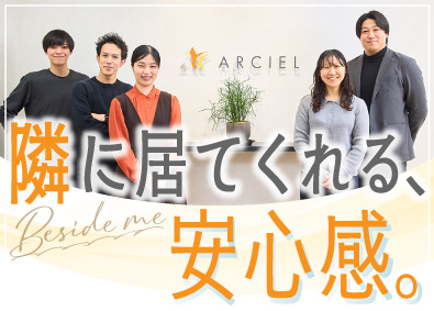 株式会社アルシエ(株式会社ディア・ライフのグループ会社) インサイドセールス／未経験歓迎／研修2ヶ月あり／年休120日