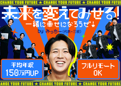株式会社ＬＥＧＡＲＥＡ Web開発エンジニア／年収UP保証／平均年収150万円UP