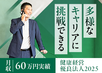 株式会社IDOM（イドム）「ガリバー」【プライム市場】 ガリバー工場長候補・確約／月収例63万円／土日休可／2HMN