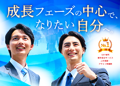 クラウドコンサルティング株式会社 両面型人材紹介営業／土日祝休み／残業少なめ／大手取引実績多数