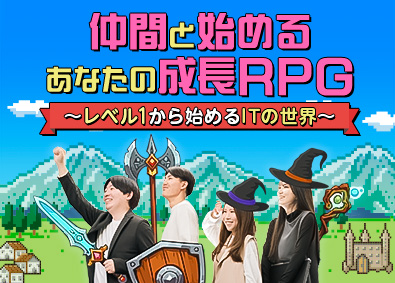 株式会社悟空テクノロジーズ 仲間と学べるIT事務／年休125日／フルリモート／残業ほぼ0