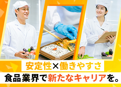 イオンフードサプライ株式会社(イオングループ) 食品製造管理／業界未経験歓迎／年休122日／賞与4.8カ月