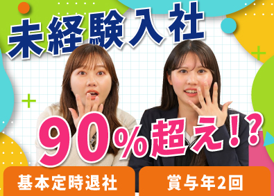 株式会社マーキュリー 人事／未経験歓迎／基本定時退社／昇給賞与年2回／dohr1F