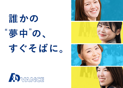 株式会社アドバンス O.R.Sの法人営業／年休120日／月給27万円～／残業ゼロ