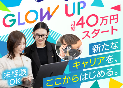 株式会社陽吉グループ 高級時計などの営業／月給40万円～／年休125日／未経験歓迎