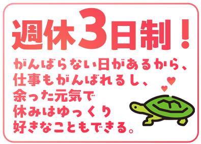 シグマロジスティクス株式会社(シグマグループ) 週休3日・社員寮あり／コカ・コーラ製品のルート配送／未経験可