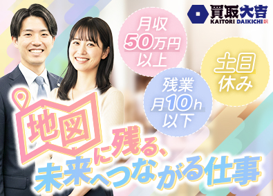 株式会社エンパワー 店舗開発の事業企画・PR／月収50.1万円保証／残業ほぼなし