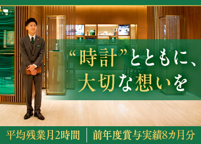 有限会社福田 販売スタッフ／未経験歓迎／残業月2h／昨年度賞与8カ月分実績