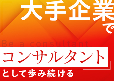 東建コーポレーション株式会社【プライム市場】 不動産コンサルタント／平均年収819万円／残業月15ｈ以下