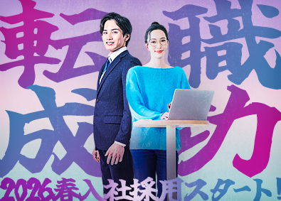 株式会社レバキャリ 建設サポート事務／年休125日／残業少なめ／年収500万可