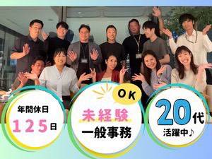 株式会社メディックスエイト 転勤無しの総合職デビュー！あなたの好きな仕事を選べます！